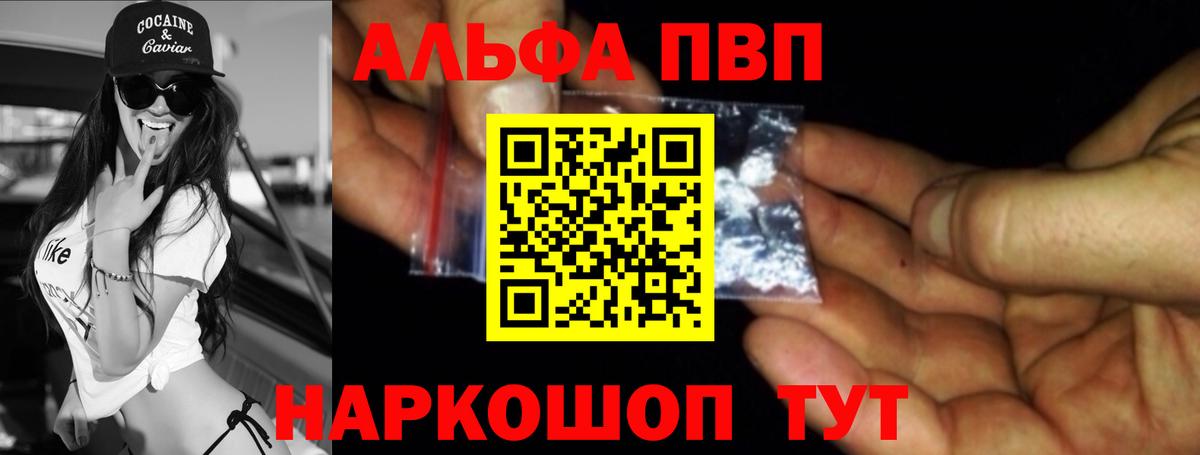 Alfa_PVP Crystall  APVP кристаллы  магазин  наркотиков  Кушва  А ПВП Соль  Вход с VPN 