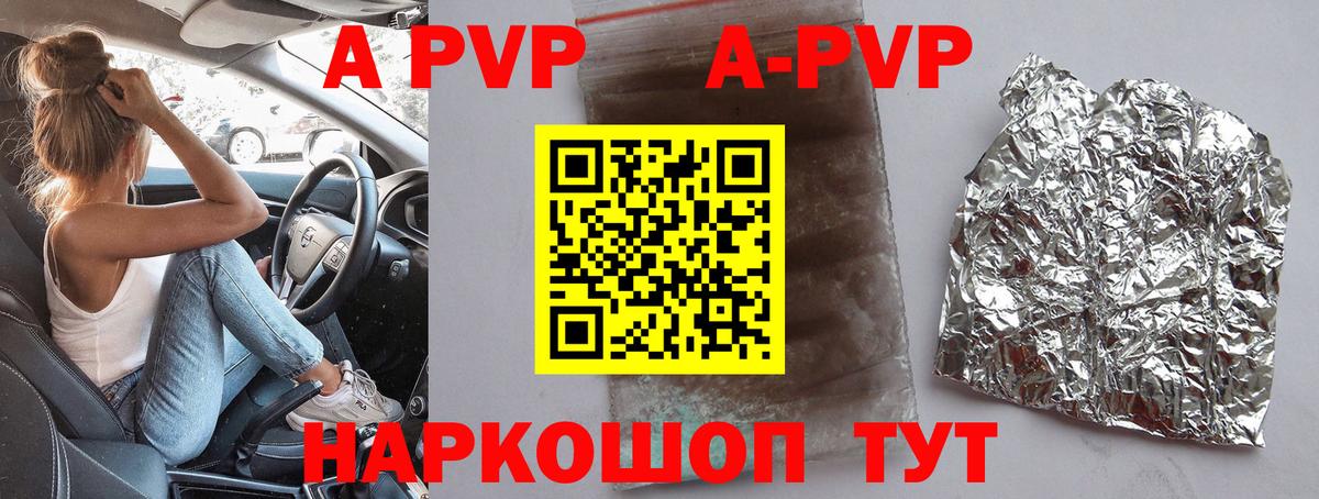 Alpha-PVP крисы CK Кушва