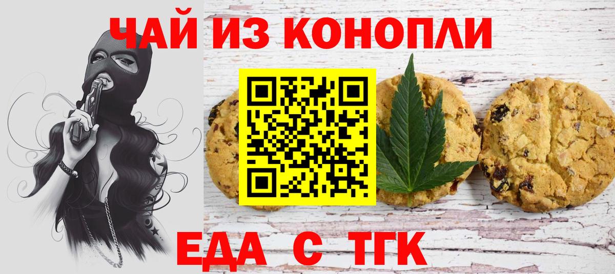 Кушва  Cannafood конопля  Вход с VPN 