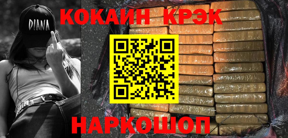Cocaine Перу  Кокаин VHQ  Кушва  Cocaine  Вход с VPN 