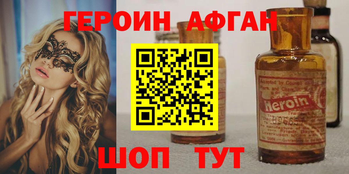 ГЕРОИН VHQ Кушва