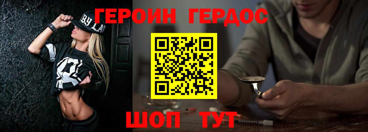 Кушва  ГЕРОИН гречка  Вход с VPN 