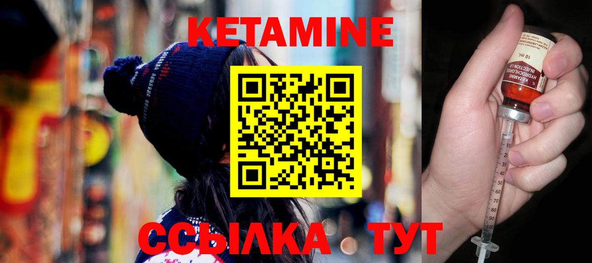 Кетамин ketamine  Вход с VPN  Кушва  Кетамин ketamine 