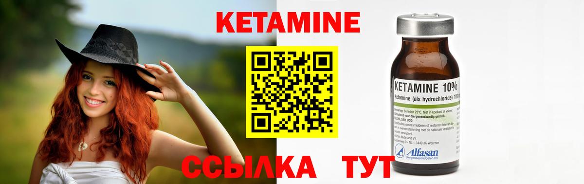 КЕТАМИН ketamine Кушва