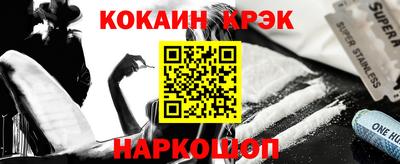 кокаин премиум Гусев