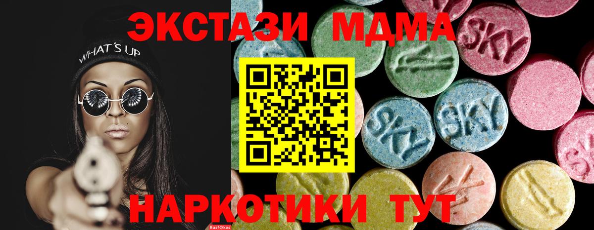 MDMA молли  Вход с VPN  МДМА crystal  Кушва 