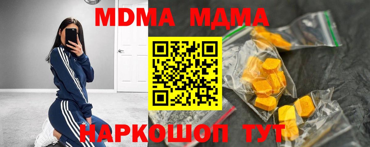 МДМА crystal Кушва