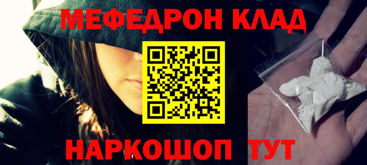 Мефедрон  Мефедрон mephedrone  МЯУ-МЯУ VHQ  Мефедрон  Кушва  Вход с VPN 