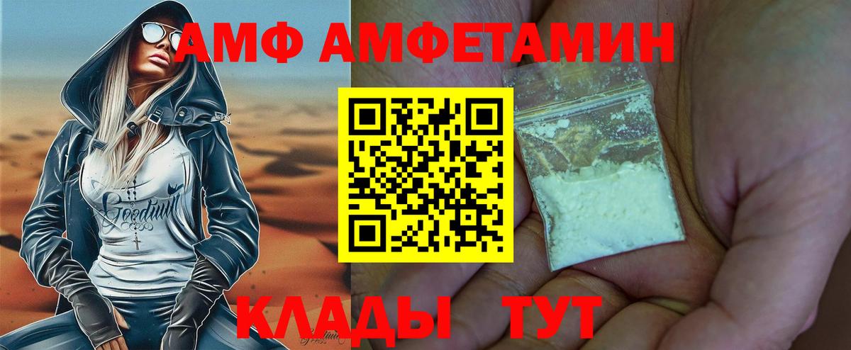 МЕТАМФЕТАМИН пудра Кушва