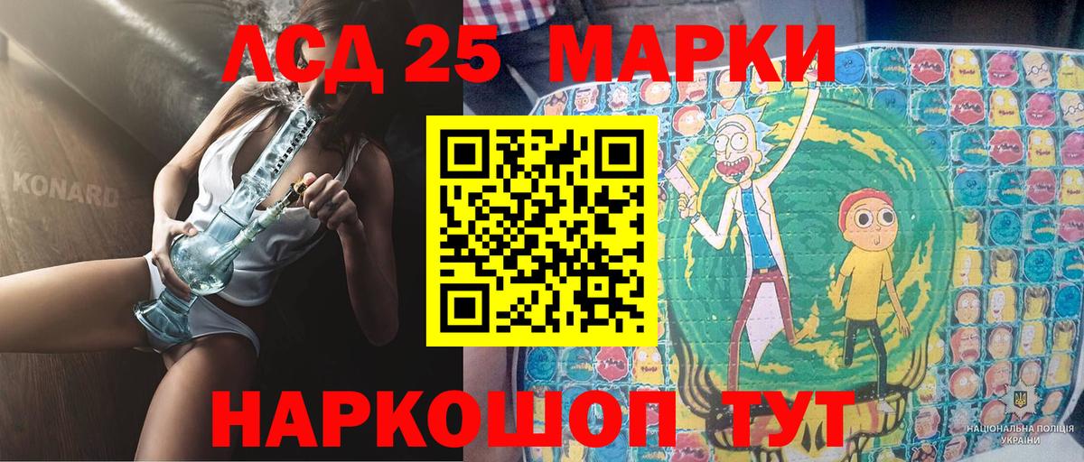Наркотические марки 1500мкг  Вход с VPN  Кушва 